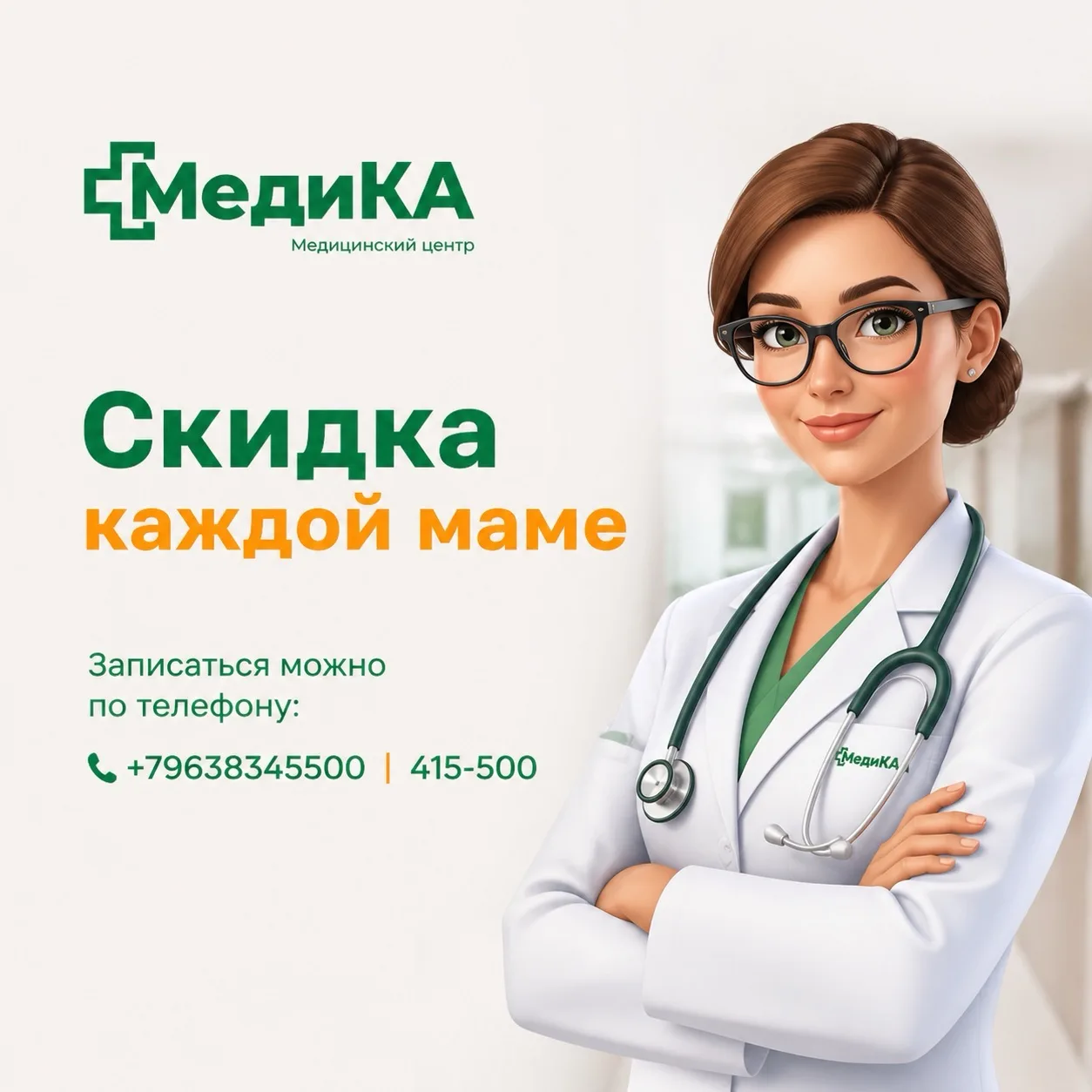 Скоро в школу и детский сад 🦋