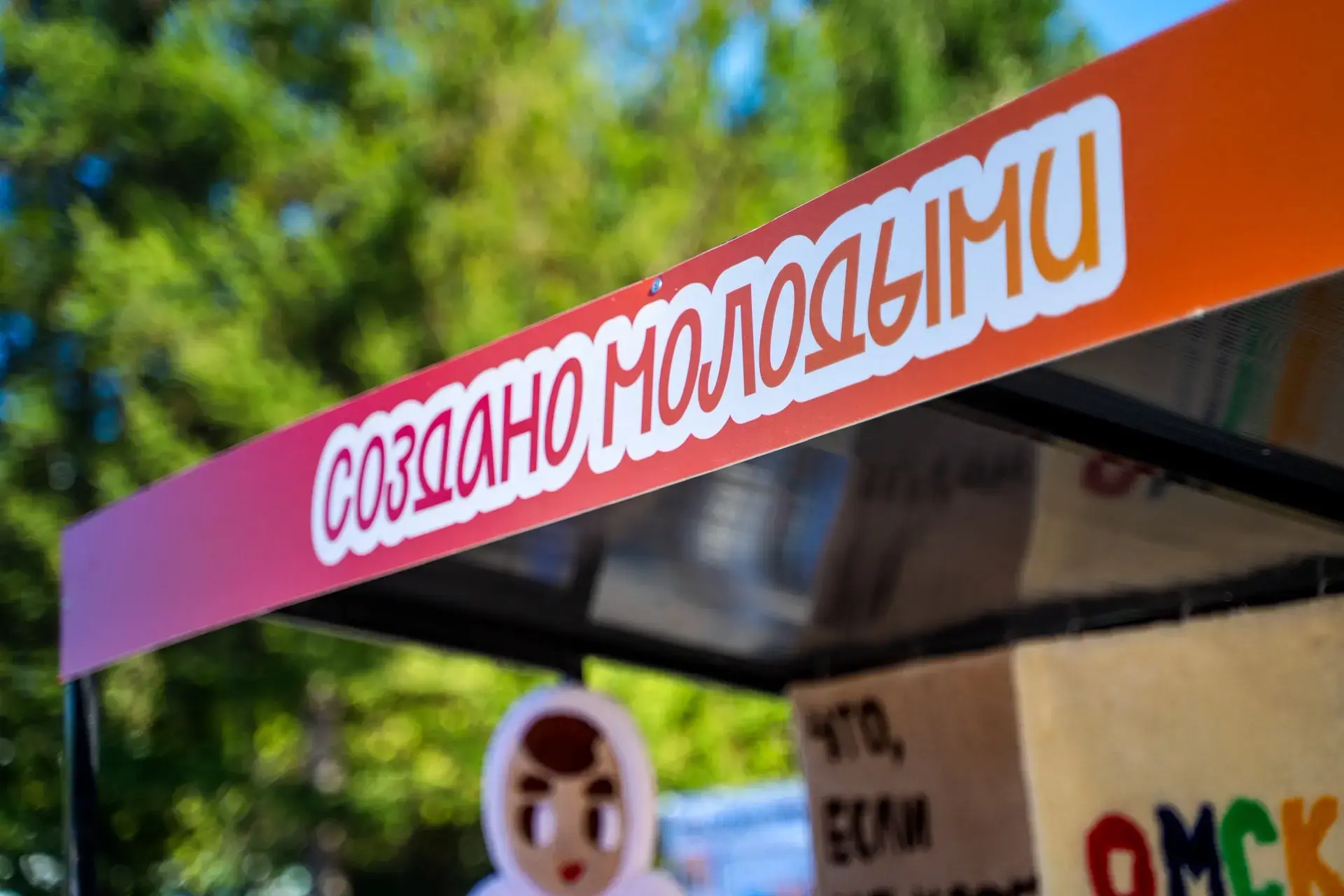 Что создает молодежь? ✨
