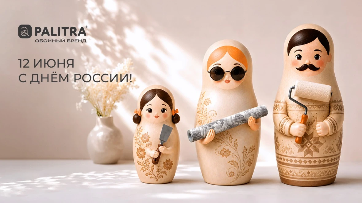 🇷🇺 С Днём России!

Пусть этот день напоминает о том, как много нас объединяет: любовь к родной стр