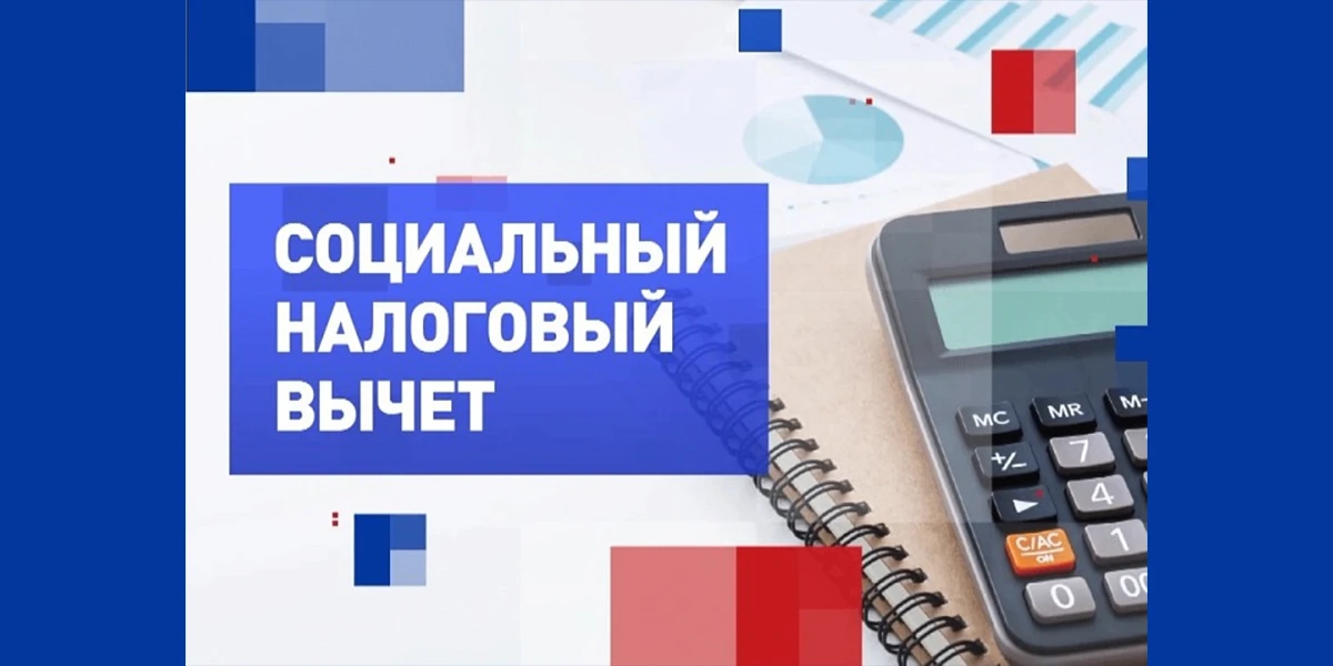 Справку для социального вычета по НДФЛ можно оформить на любого из супругов