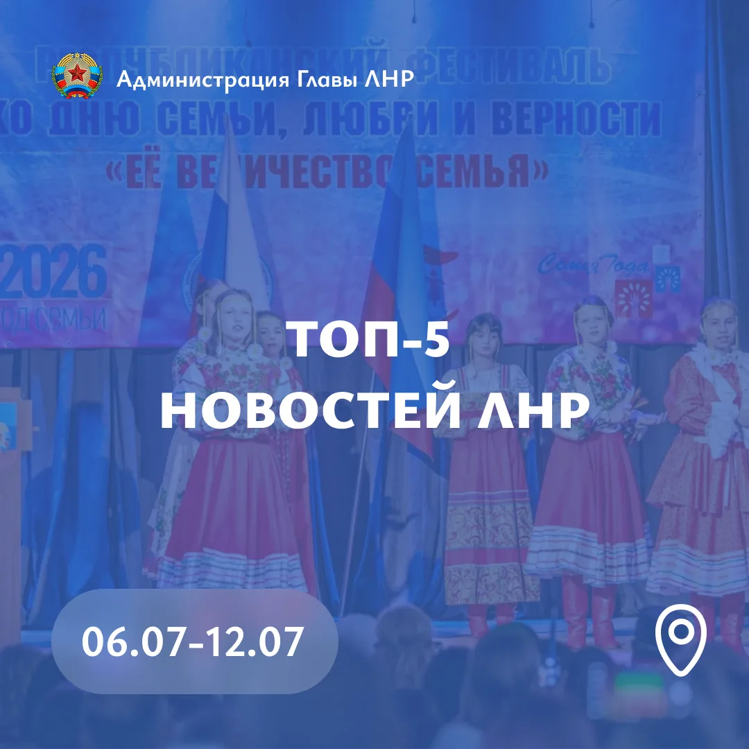 📅 Главные события региона за неделю: