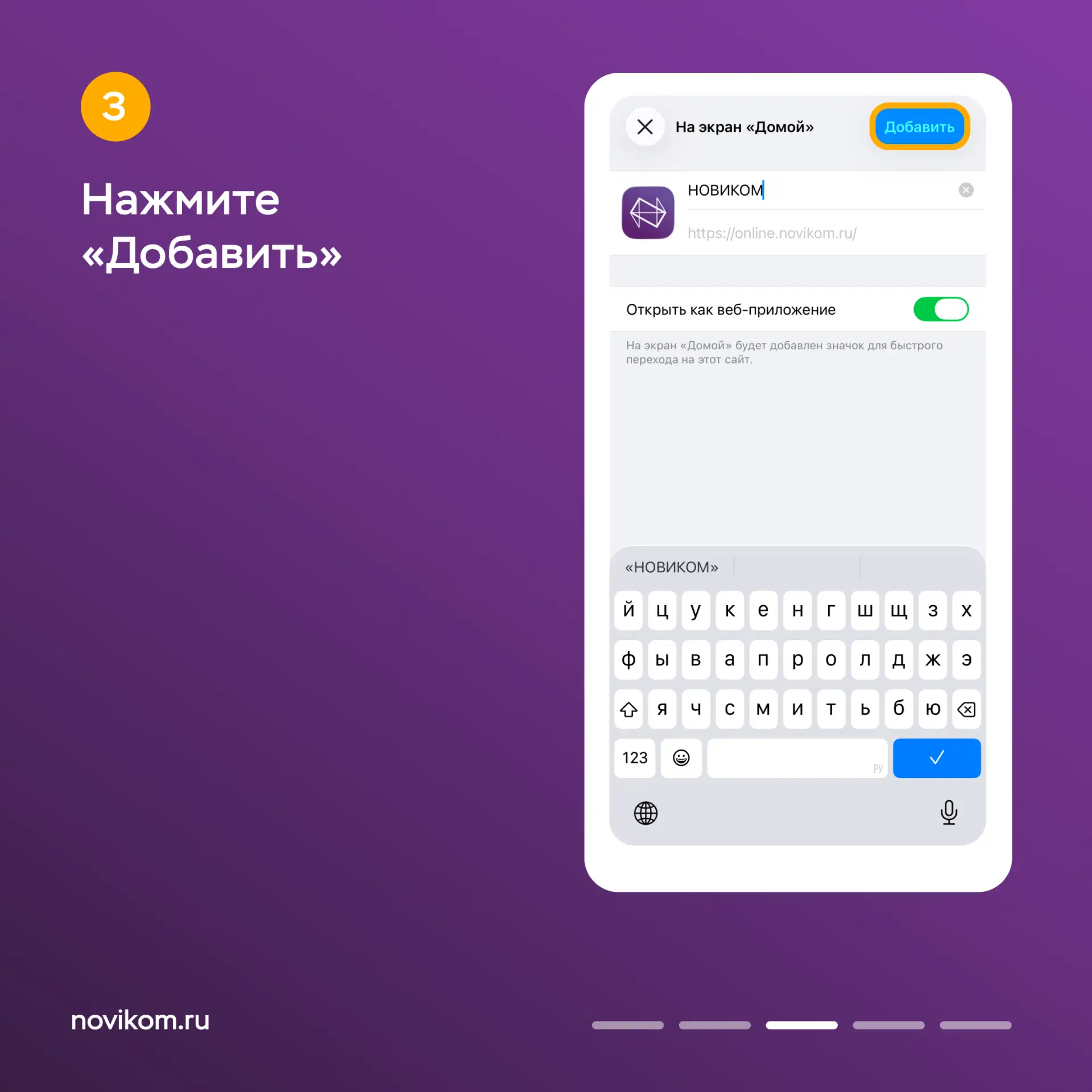 📲 Интернет-банк всегда под рукой: как добавить ярлык на экран iPhone  Хотите заходить в интернет-бан