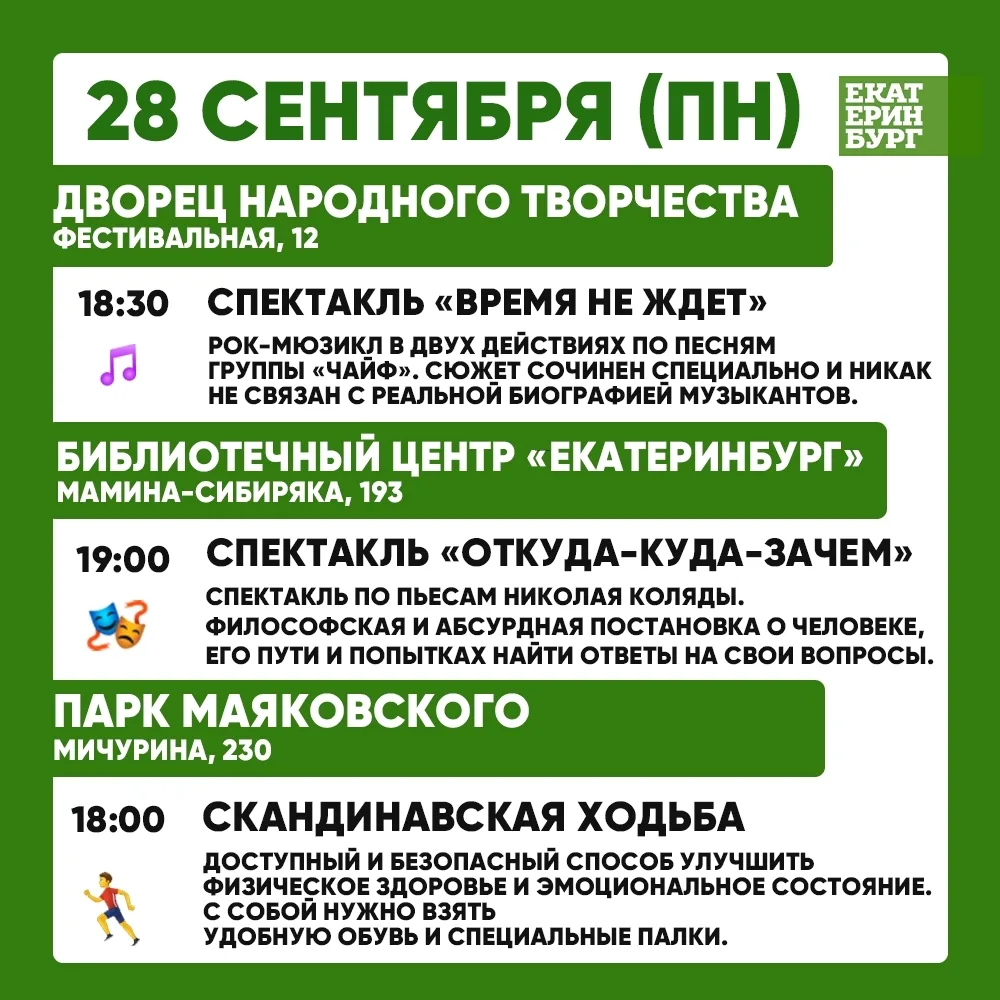 На этой неделе послушаем музыку, посмотрим спектакли и укрепим здоровье под открытым не...