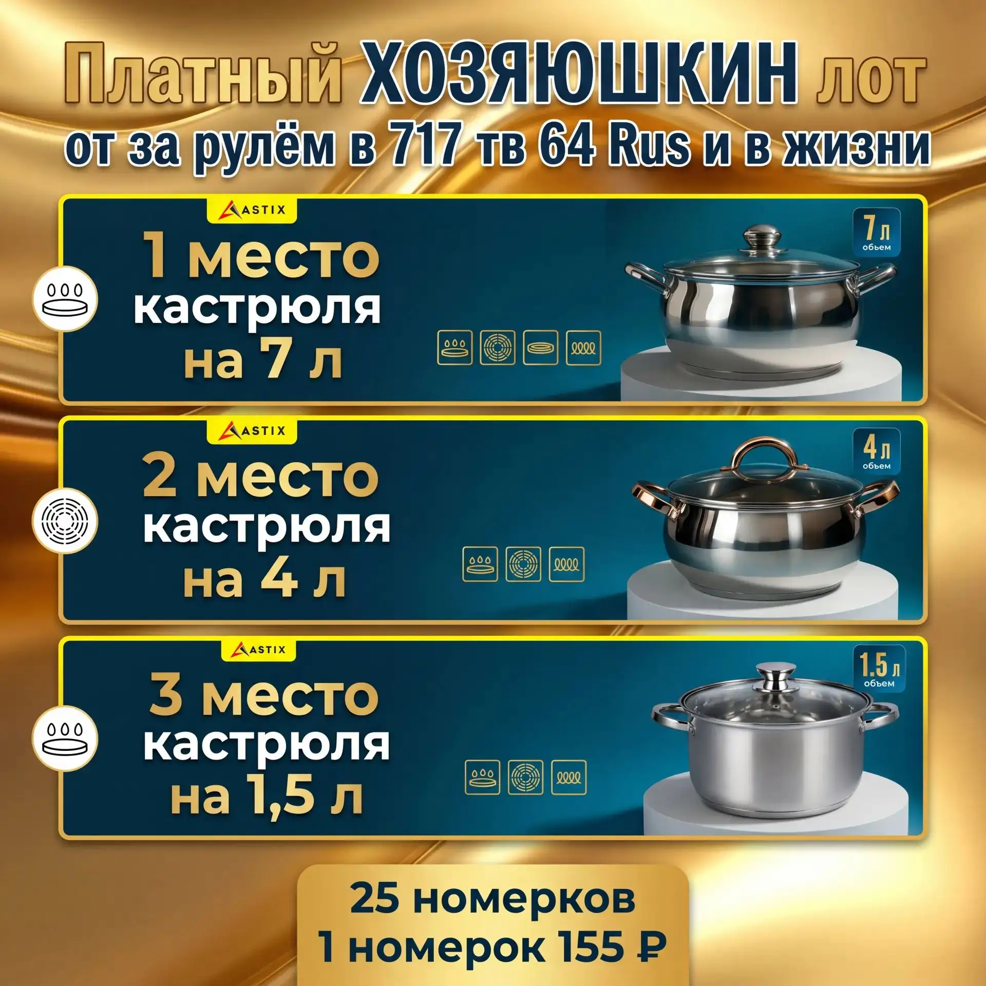 Хозяюшки ❤️ смотрите какие шикарные 😍 и не дорого ⚠️