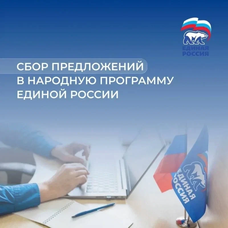 Благоустройство, сфера ЖКХ и дорожный ремонт – основные темы наказов от жителей нашего округа. Парти