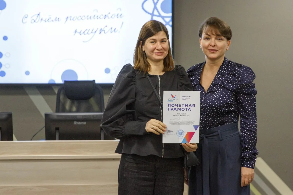 В КемГИК вручена Премия «Признание. Наука»  ⭐️ 10 февраля 2026 года в Кемеровском государственном ин