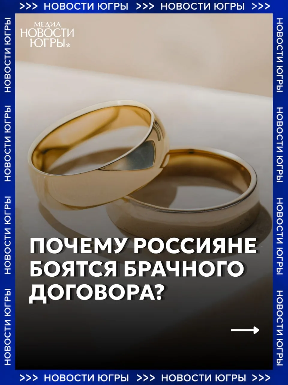 Брачный договор теперь можно подготовить на «Госуслугах»