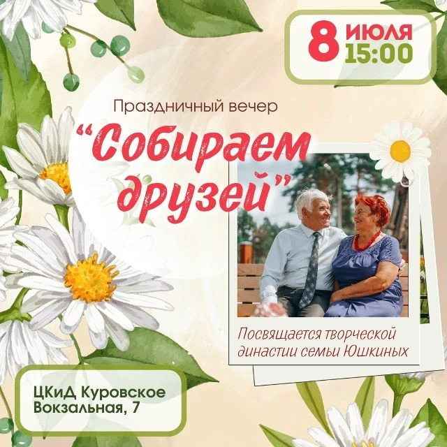 УЖЕ ЗАВТРА!
