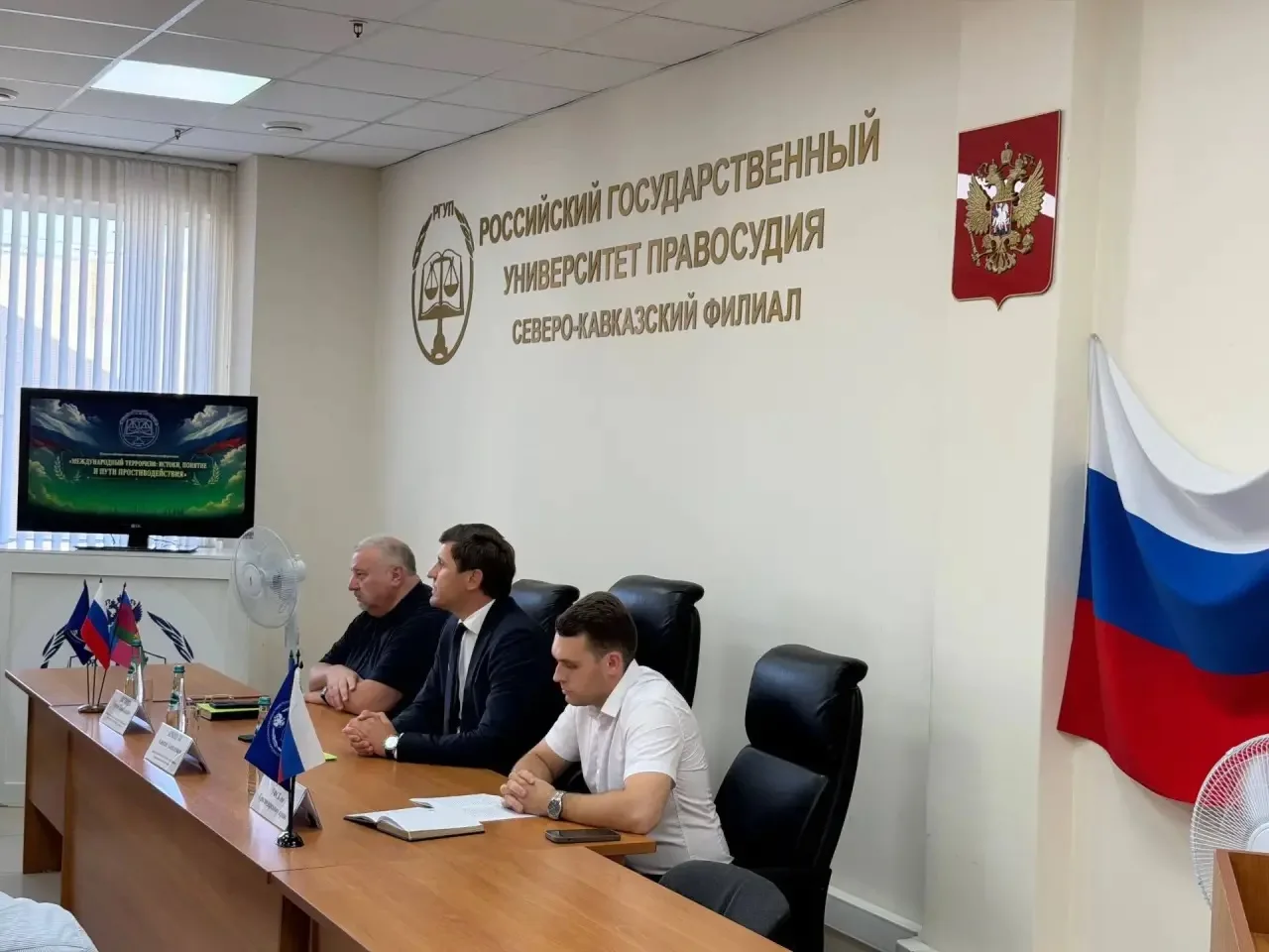 В Северо-Кавказском филиале обсудили современные подходы к противодействию международно...
