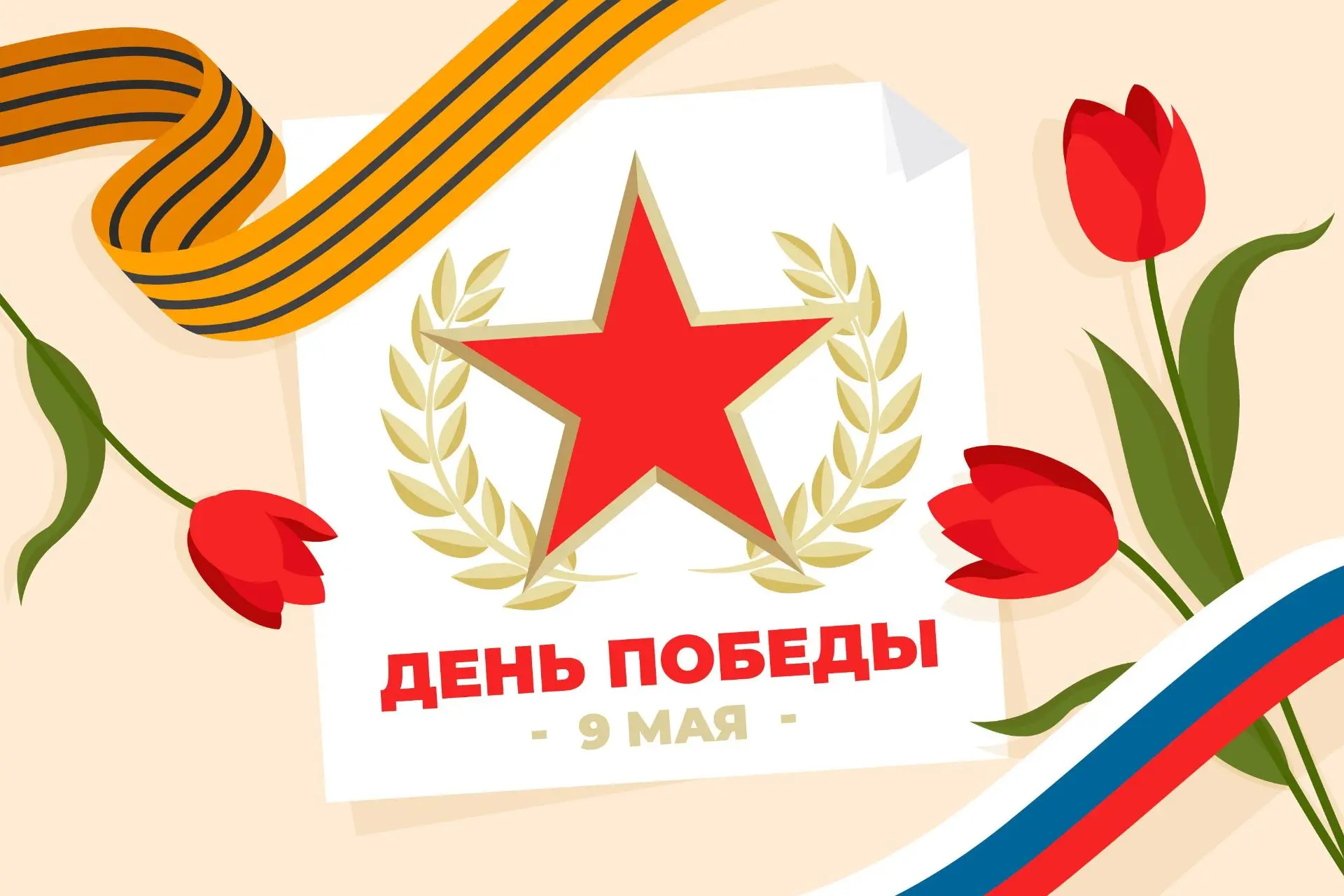 ☀️Дорогие жители!