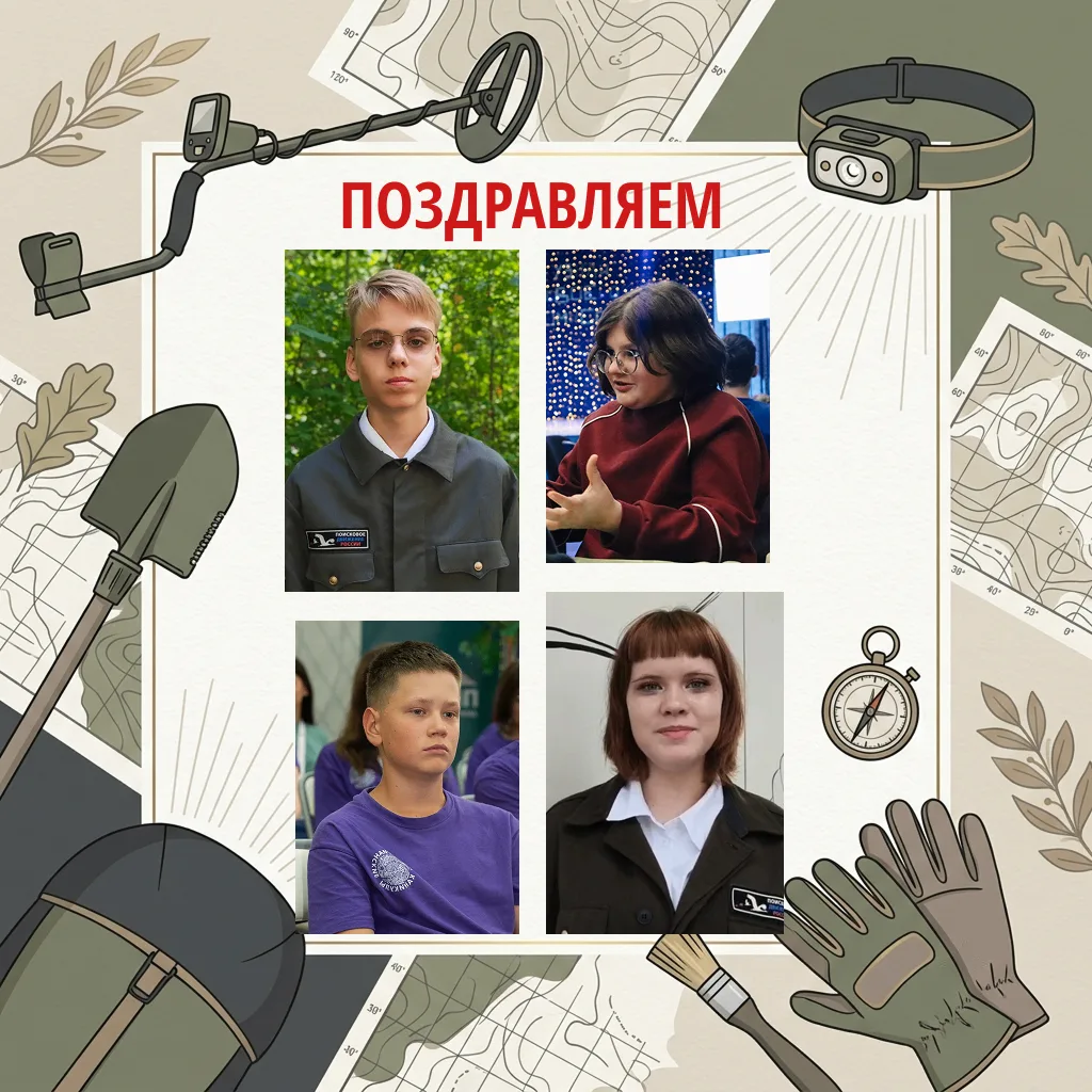 🏆Тюменские поисковики в числе лучших!