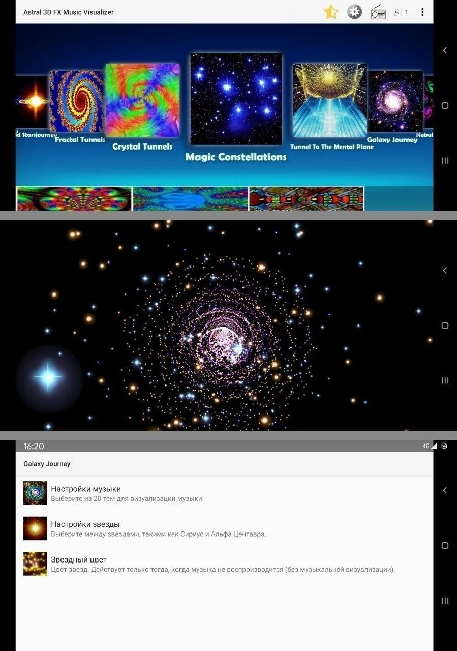 Astral 3D FX Music Visualizer — визуализатор музыки 🌌