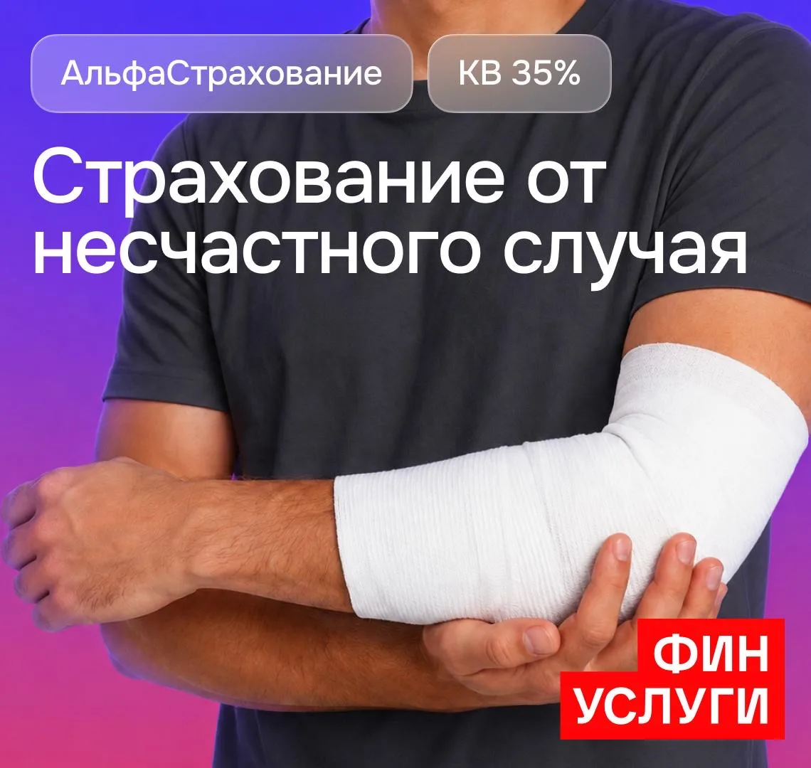 Упал, очнулся, гипс!
