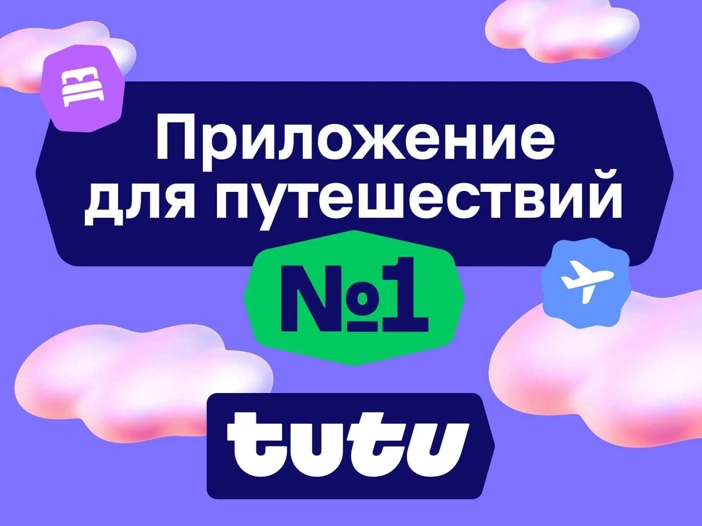 🔥Актуальные бонусы на ТУТУ🔥