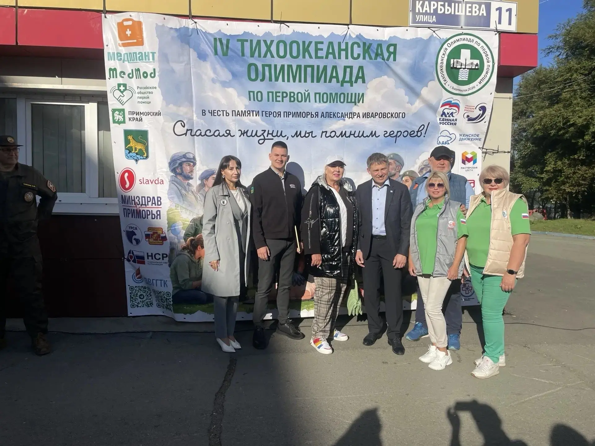⚡️Во Владивостоке прошла IV Тихоокеанская олимпиада по первой помощи