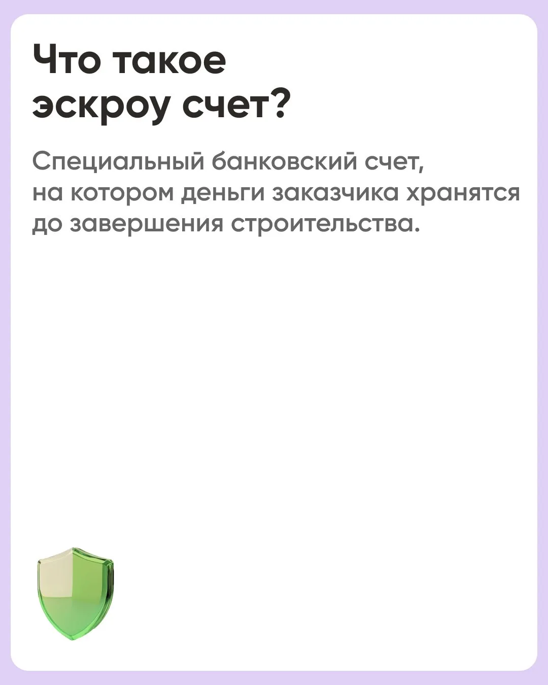 Жители Чувашии могут построить частный дом с использованием эскроу-счета  ✅Это новшество введено с 1