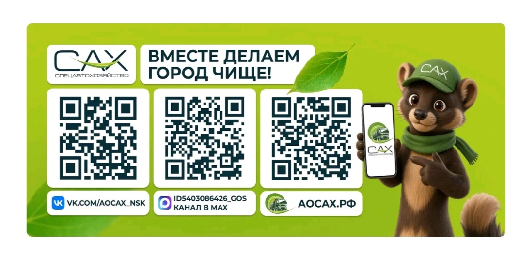 Об особенностях вывоза отходов, изменениях в сфере ТКО, правилах раздельного сбора, проводимых эколо