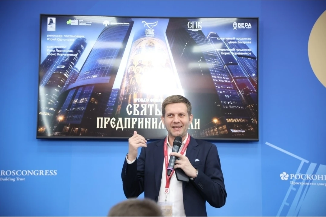 Второй показ нашего фильма "Святые предприниматели" прошёл в зале ПМЭФ и собрал тех, кт...