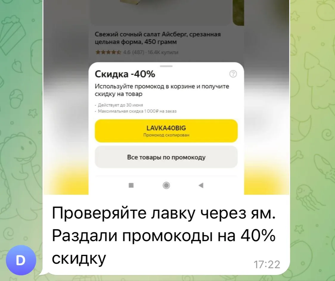 Яндекс маркет , проверяем 👆🏻