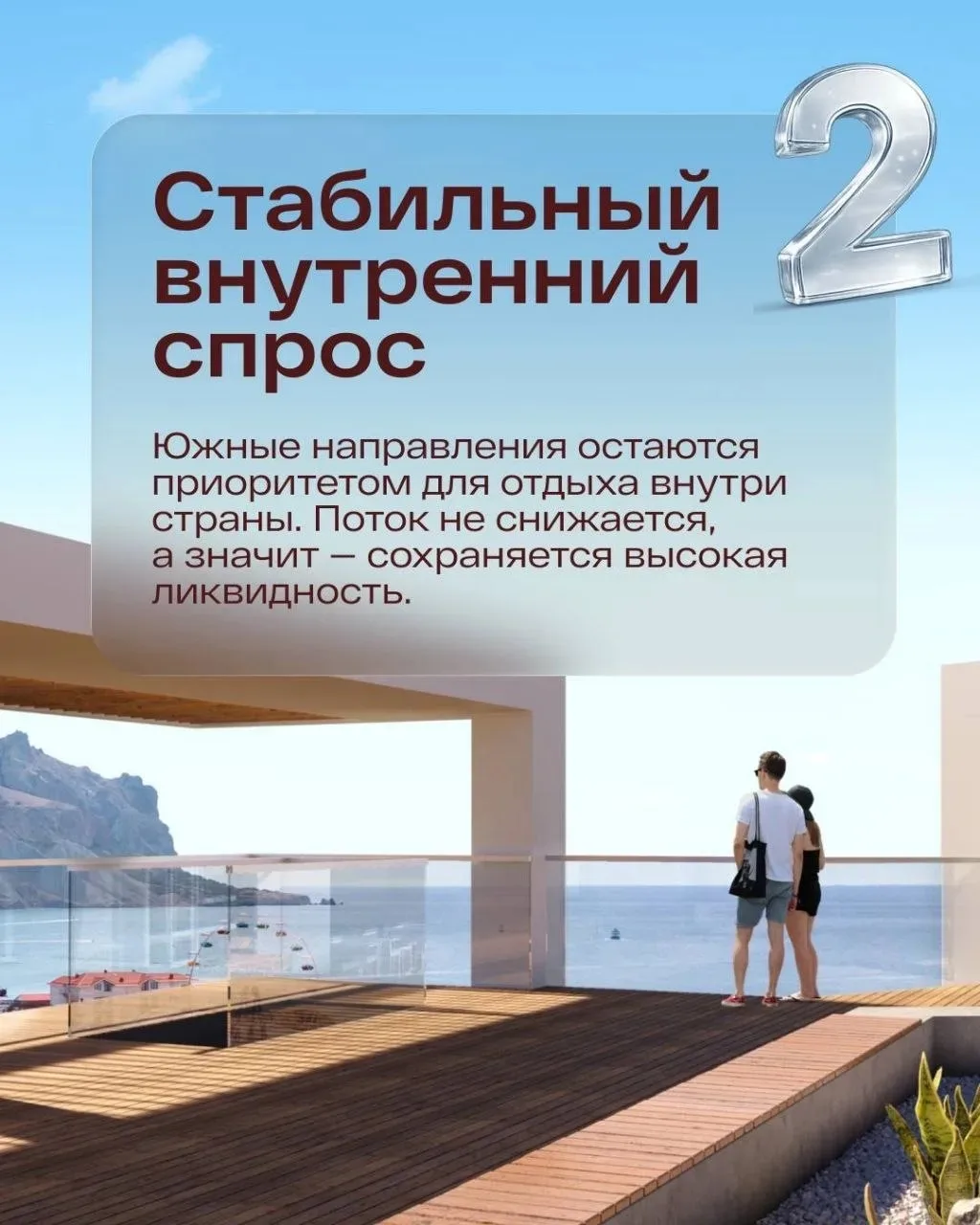 🏠 Квартира в Крыму? Самое время задуматься!