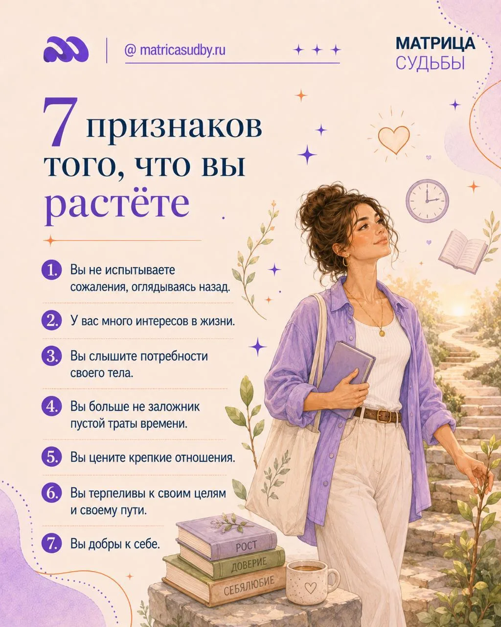 Изучай себя вместе с нами.