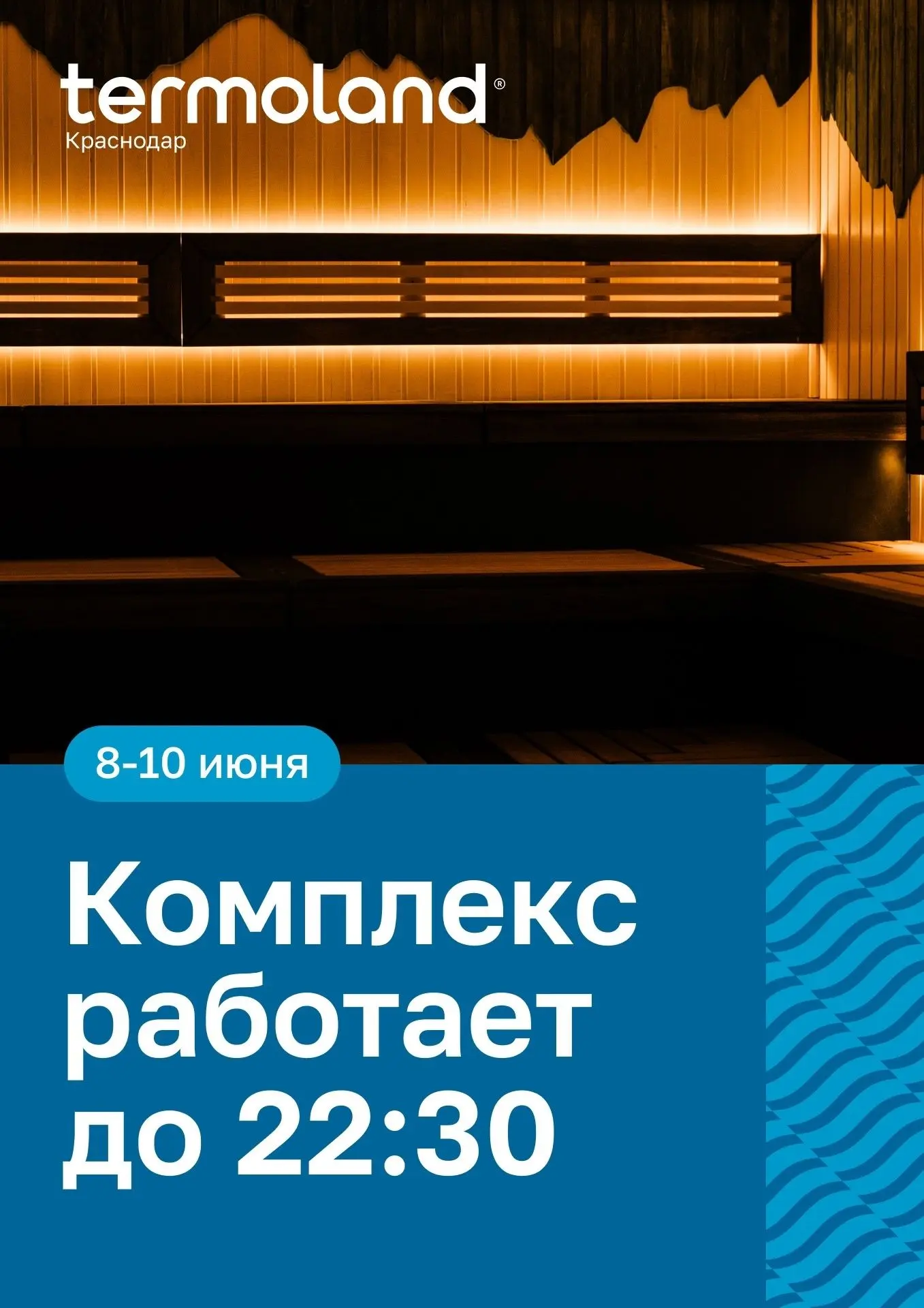 📌Важная информация📌

Уважаемые гости!

🟣 По техническим причинам 8-10 июня наш комплекс будет раб