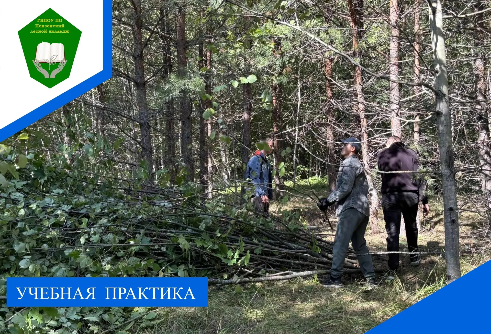 В рамках учебной практики для студентов состоялось очередное практическое занятие, кото...