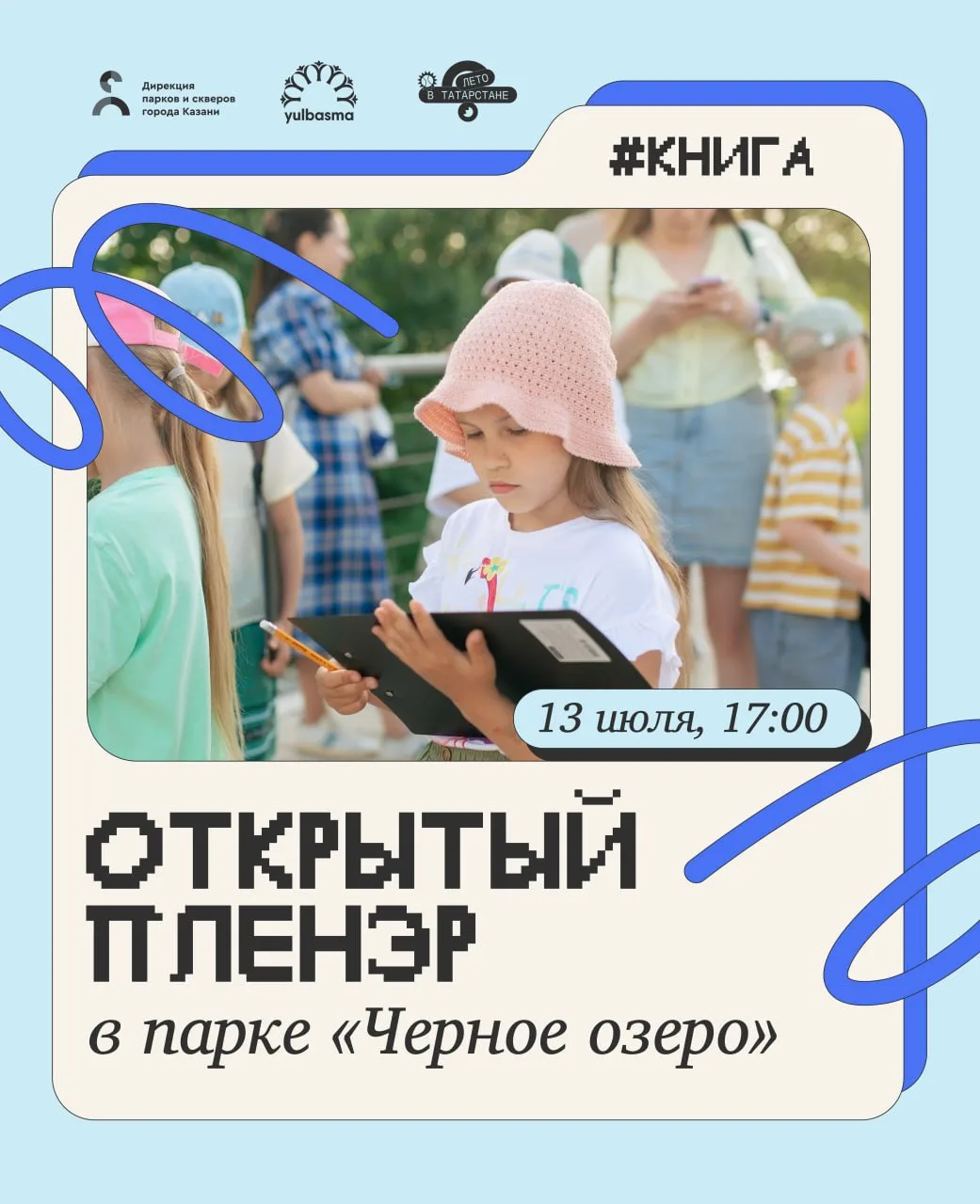 Рисуем иллюстрации для книги о парках☀️🎨