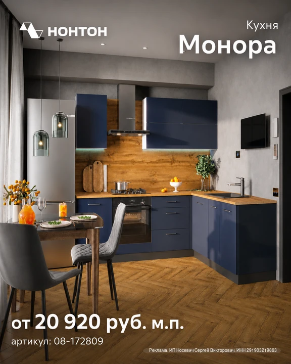 Когда хочется новую кухню, но не хочется ждать месяцами и считать проект на сотни тысяч.

Модульная 