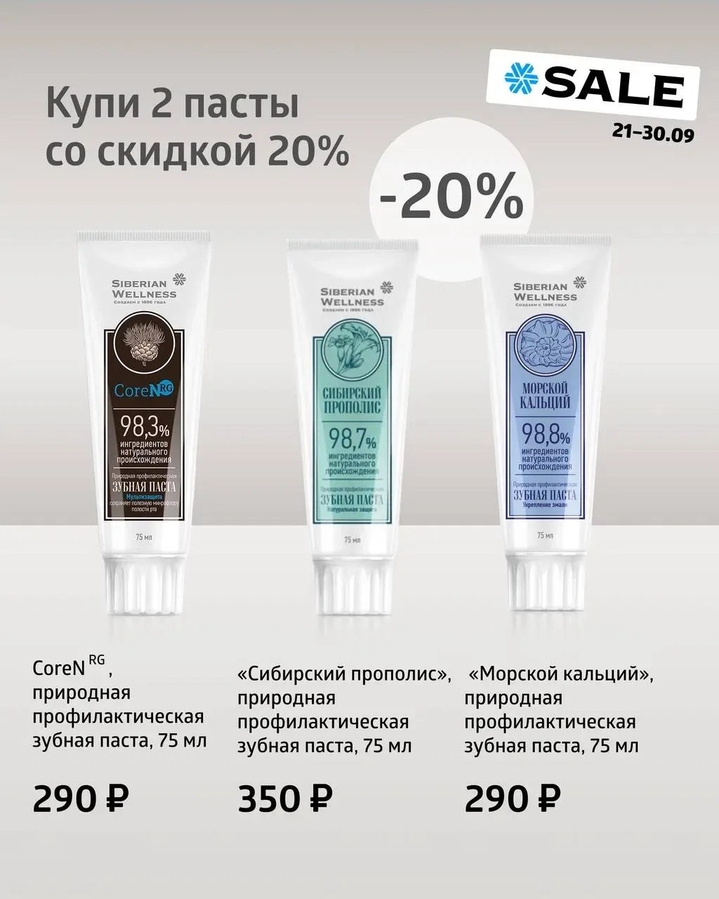 🔴 заключительный день АКЦИЙ ДЕКАДЫ 👆🏻
