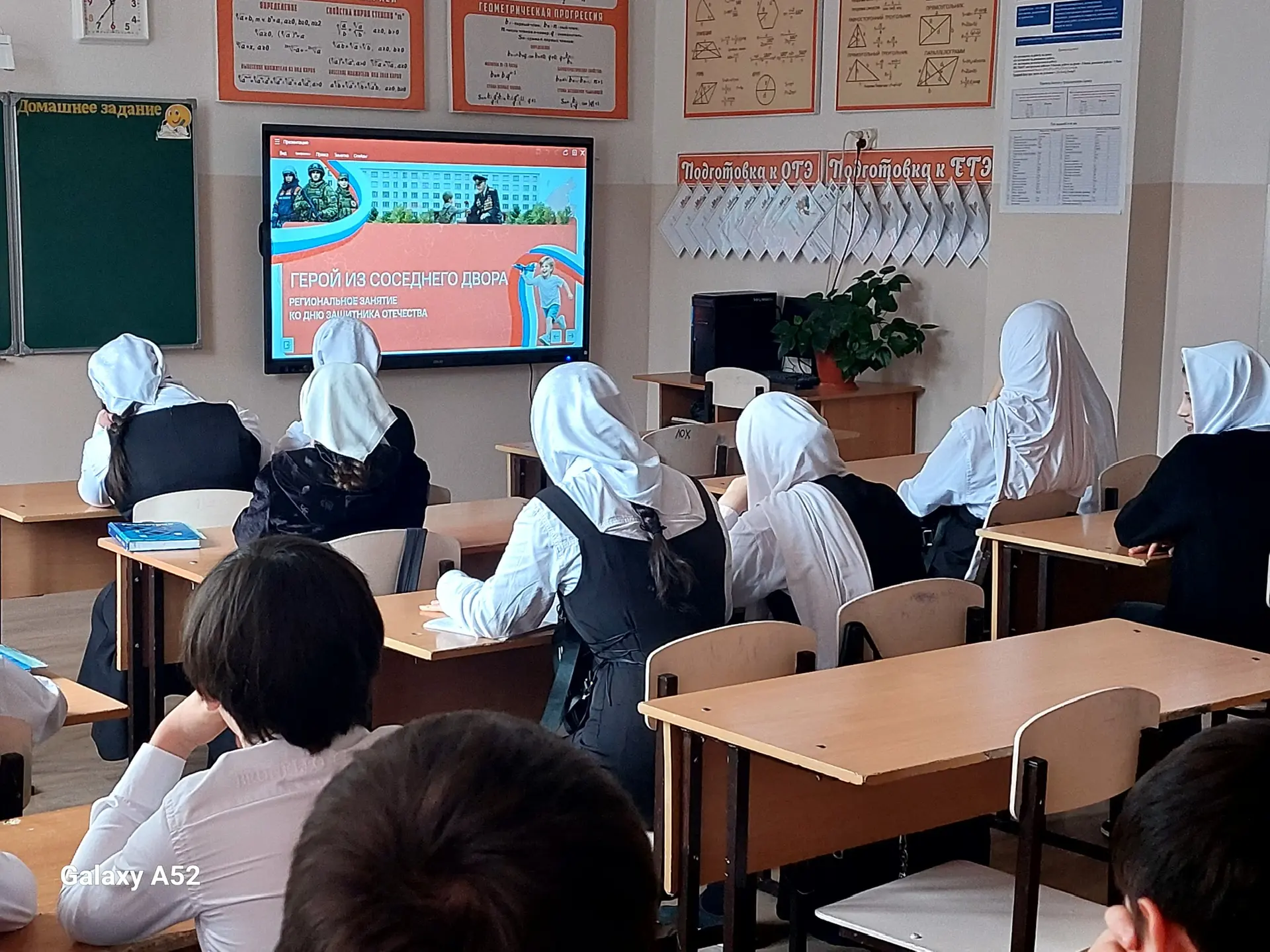 В нашей школе прошли «Разговоры о важном» на тему
«Герой из соседнего двора» На занятии учащиеся гов
