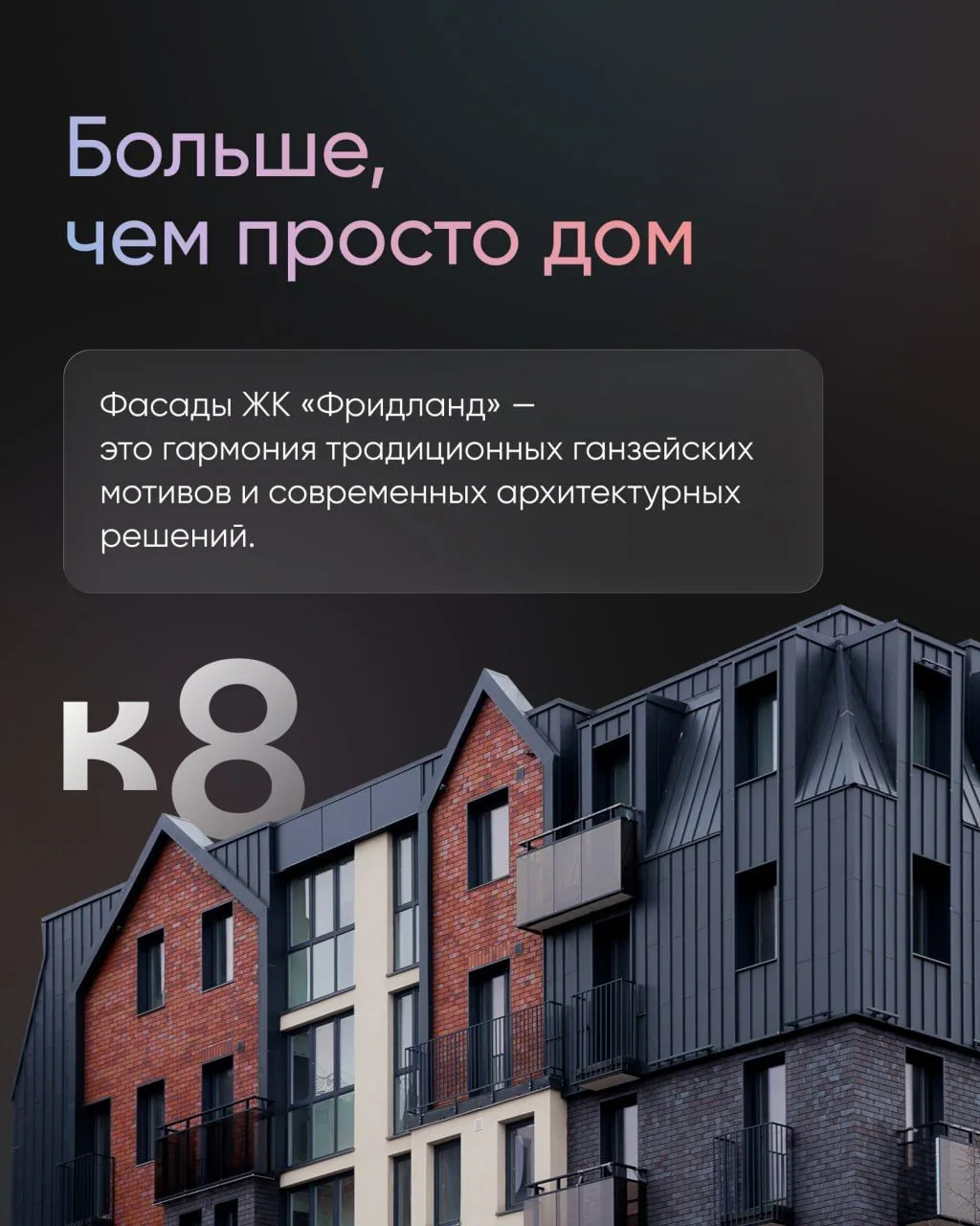 Семь веков в соседях, а комфорт — из будущего