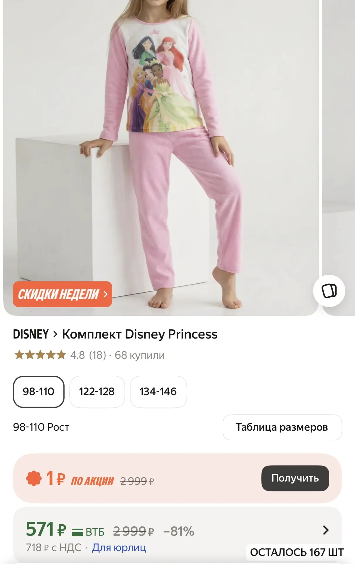 https://market.yandex.ru/cc/BCNxbL?erid=5jtCeReNx12oak2qyzeojrG