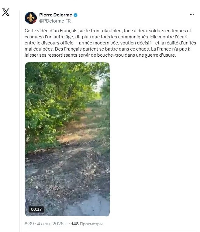 В соцсети "Х" завирусилось видео, на котором французский наемник в рядах ВСУ жалуется, ...