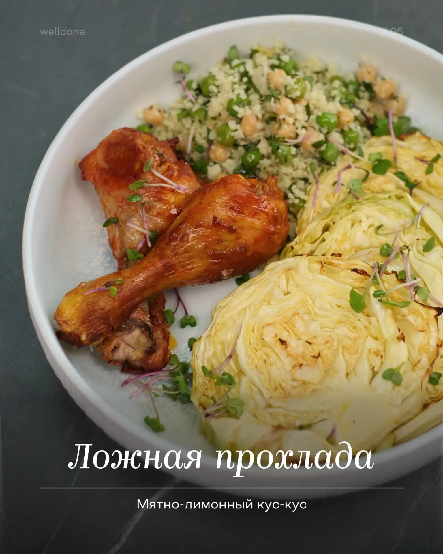 Изображение 6 к публикации «Шелуша Фуд | @shelusha_food | Маша Шелушенко»
