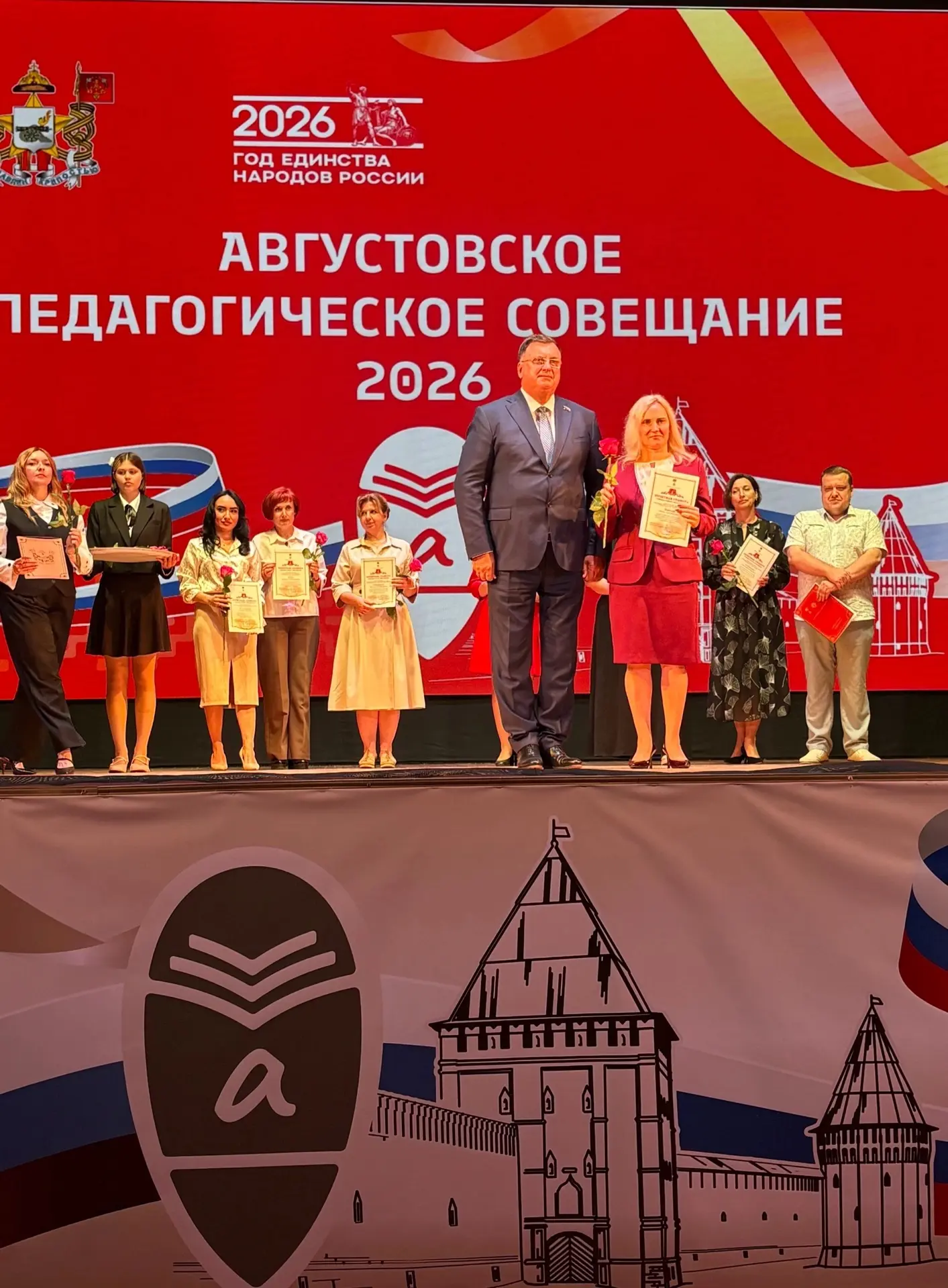 АВГУСТОВСКОЕ ПЕДАГОГИЧЕСКОЕ СОВЕЩАНИЕ-2026