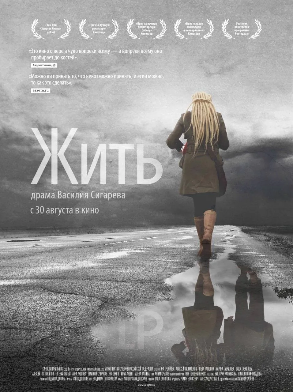 Ну что, автор обещал Вам сегодня выдать спасение от кинематографической беспутицы — выполняю. Пока б