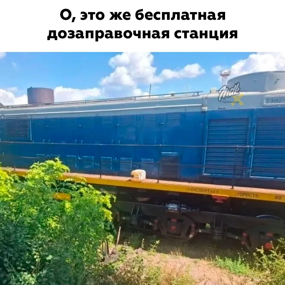 Сотрудник компании в Новороссийске слил 270 литров топлива с локомотива
