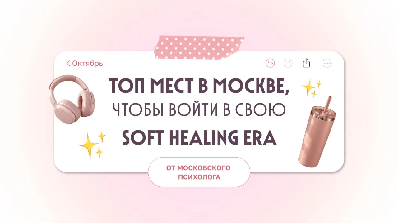 🤌 В эпоху культа продуктивности порой хочется просто выдохнуть и оставить себя в покое.