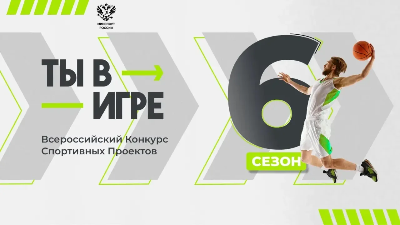 💥 Проект из Бурятии вошёл в число 34 лучших спортивных инициатив страны  Телепрограмма «Радар Спорт 