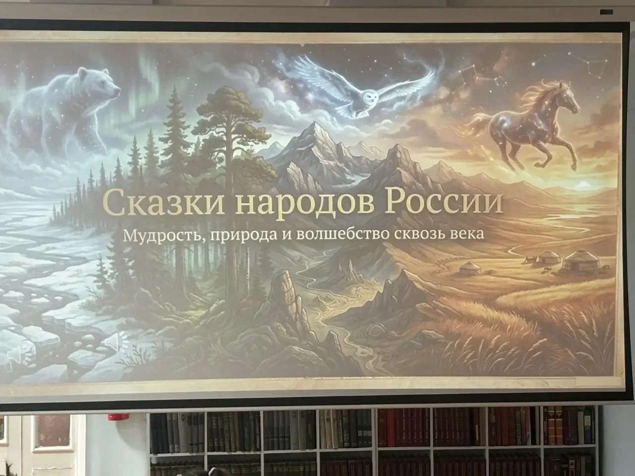 ✅2 октября, дети 5 группы посетили увлекательную экскурсию в библиотеку на тему «Сказки...