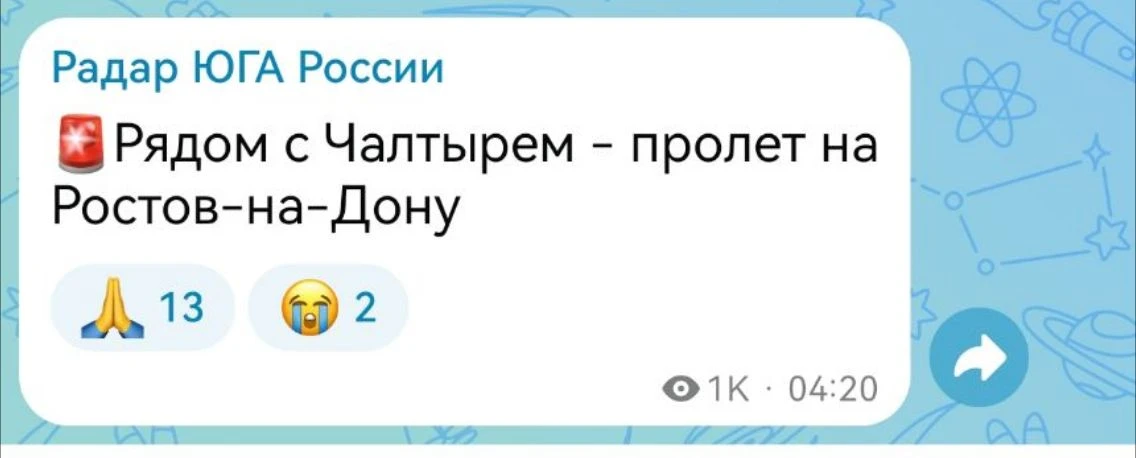 ❗ Снова фиксации БПЛА на Ростов