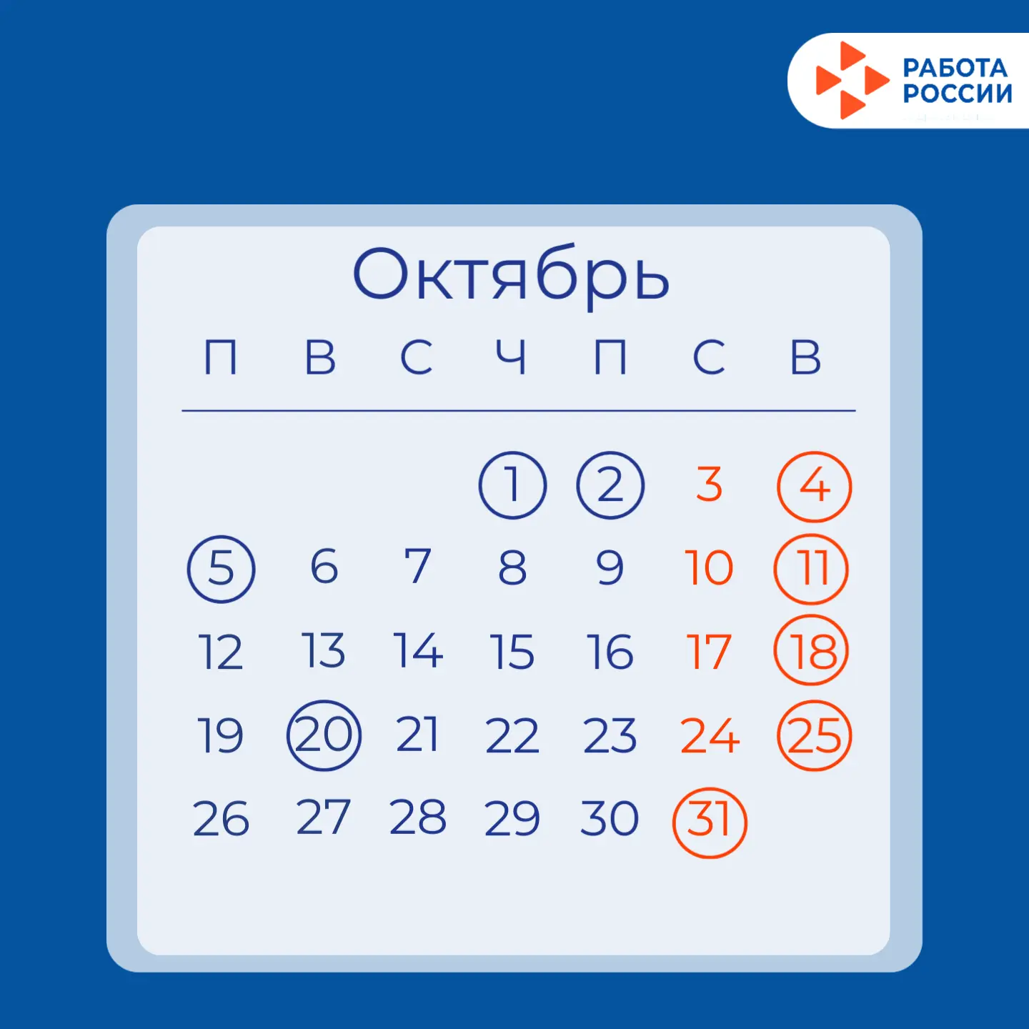 Доброе утро! Профессиональные праздники октября👇