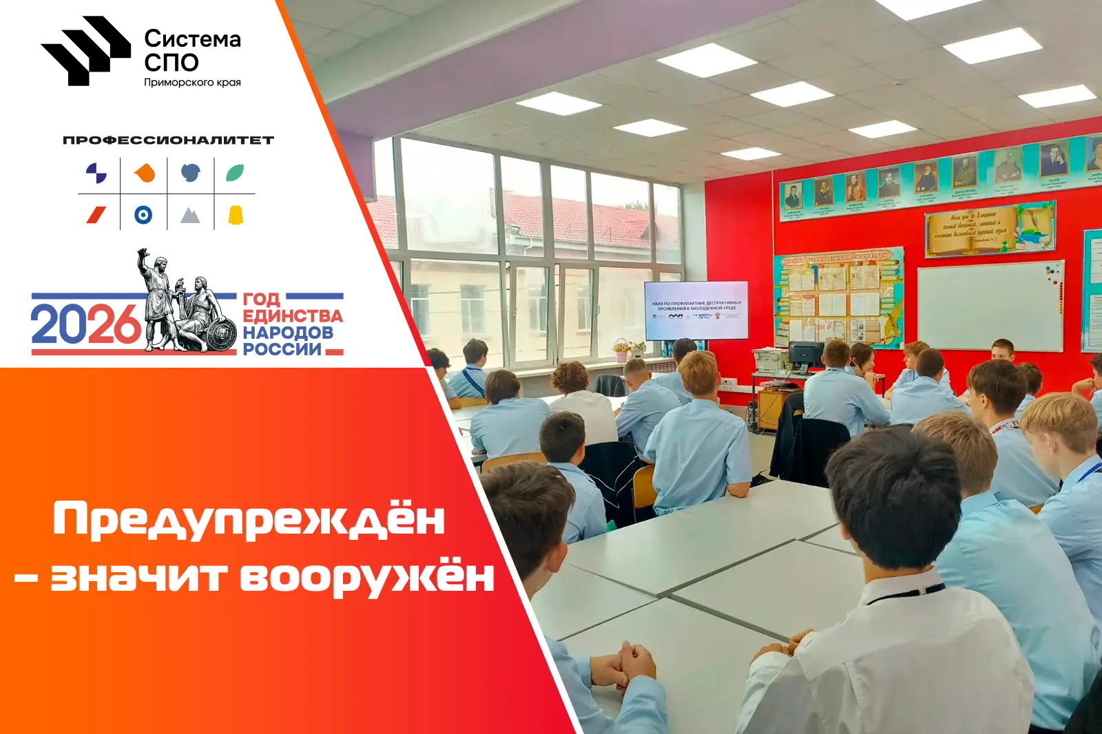 🗓30 сентября в группе 211 советник директора по воспитанию Калужная К.Г. провела Квиз ...