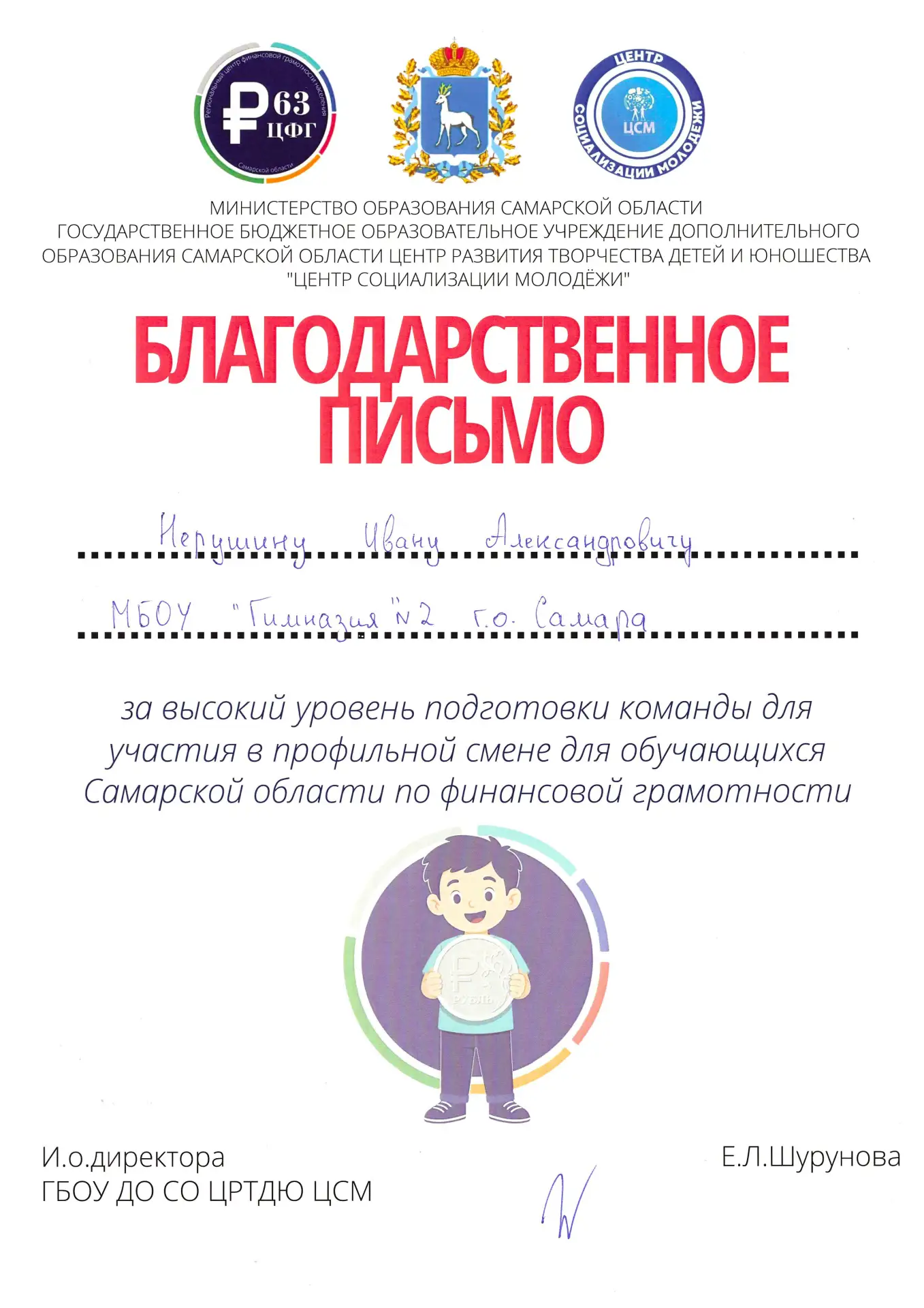 С 29 июня по 3 июля 2026 г. в ГБОУ ДОД ДООЦ «Жигули» (пос. Зольное) проходила Профильная смена по фи