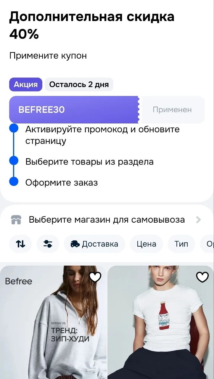https://ozon.ru/t/tK0FWZv