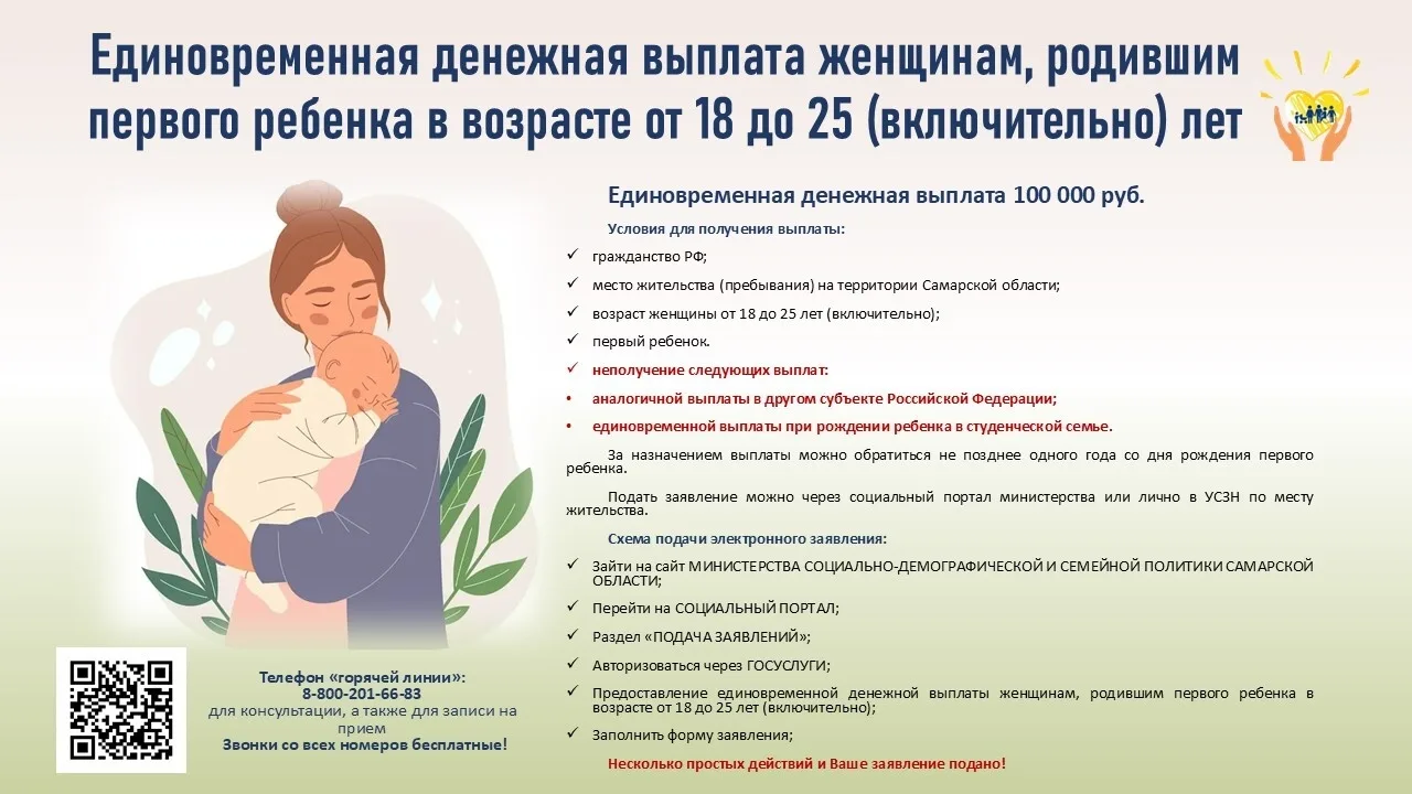 Молодым мамам на заметку: обновления в правилах выплат ✨