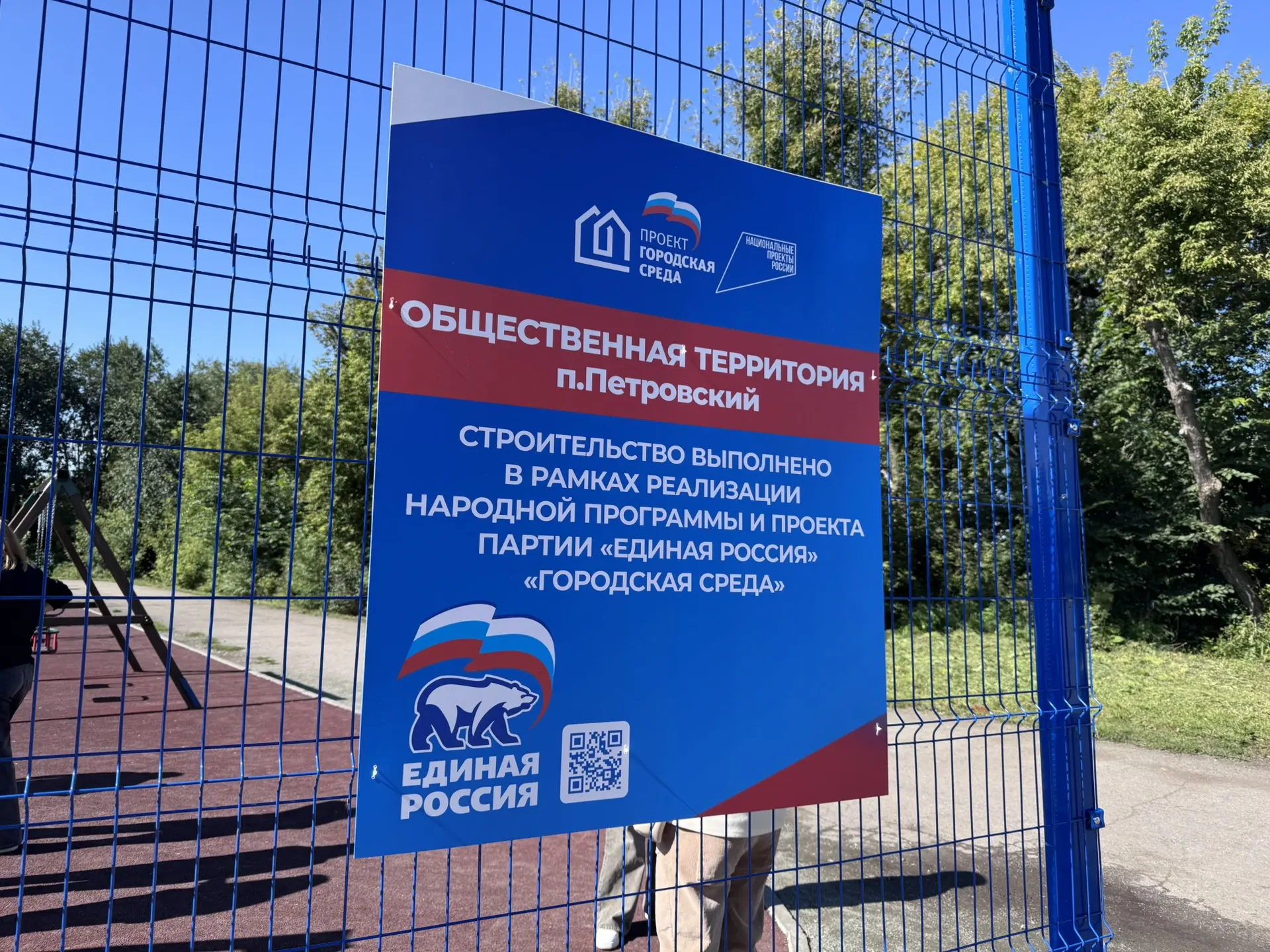 «Партийный десант» оценил реализацию Народной программы «Единой России» — и результаты ...