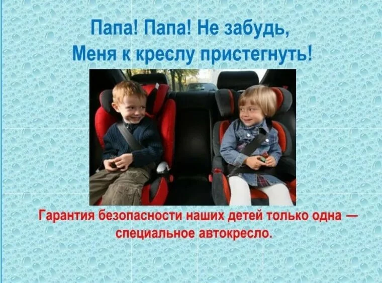 Уважаемые родители!   5  мая этого года в нашем районе произошло ДТП. Пострадал пятилетний ребёнок! 