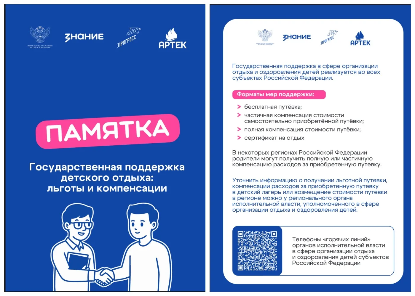 Летний лагерь без риска: полный гид по выбору надежного организатора детского отдыха